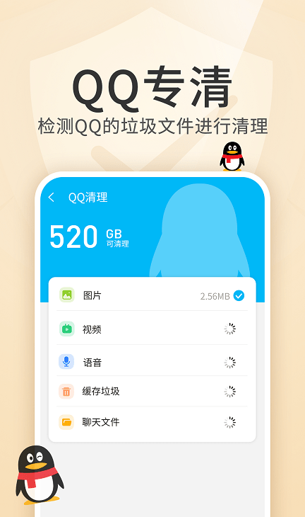 内存优化王截图3