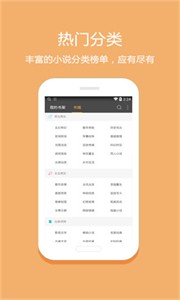 悦读免费小说新版截图1