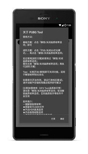 画质助手120帧 安卓超高清免费截图2