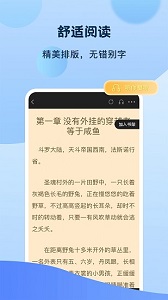 奇书小说 官方正版截图1