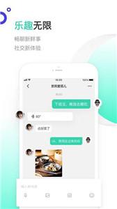 一起聊 最新版截图1