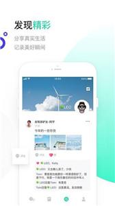 一起聊 最新版截图3