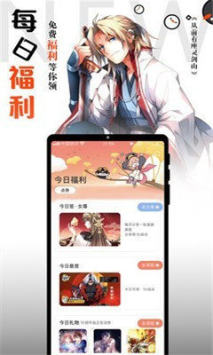 横风动漫 2023最新版截图1