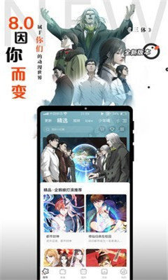 横风动漫 2023最新版截图2