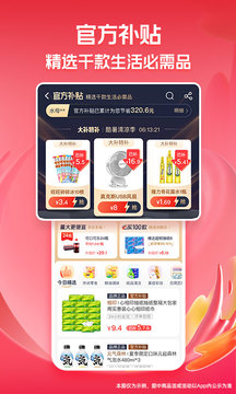 淘特 网页版截图2