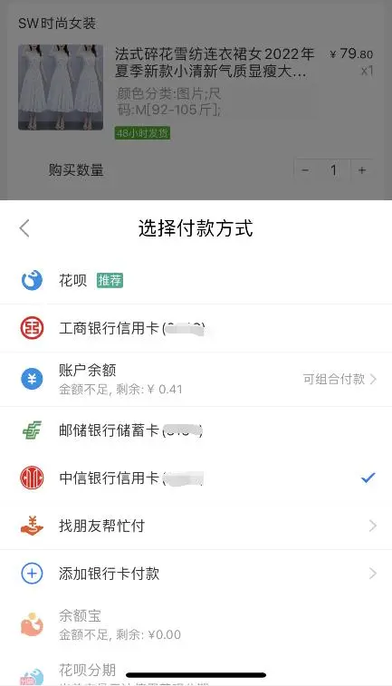 淘特可以微信支付吗