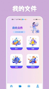 数据克隆大师截图2