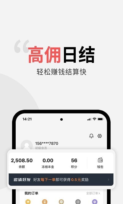 多返试用截图2