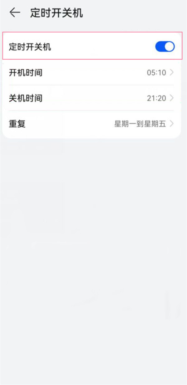 华为mate50rs保时捷如何设置定时开关机