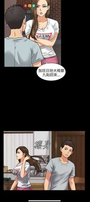 51漫画app截图3