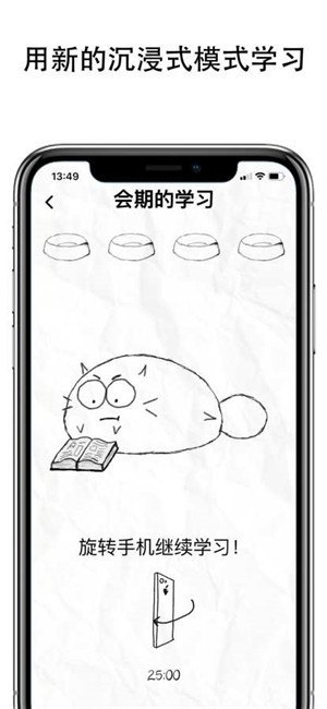 FattyCat截图2