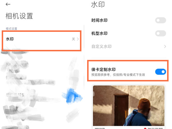 miui13水印功能在哪怎么打开