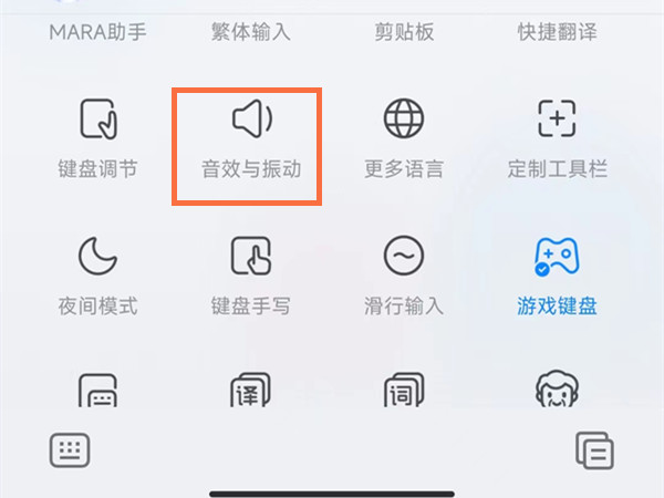 miui13键盘震动在哪关