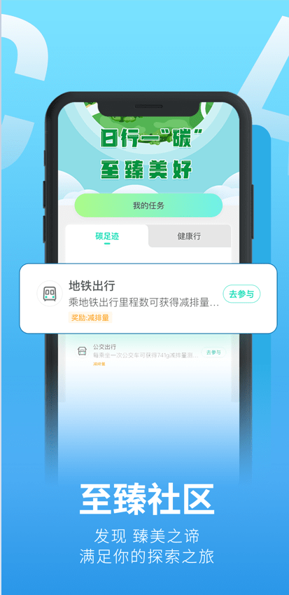 去天清绿截图3