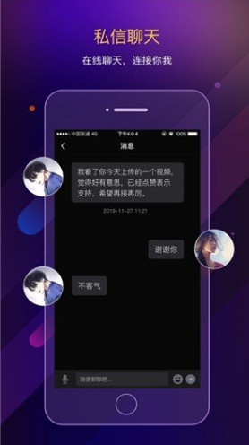 福音tv正版截图3