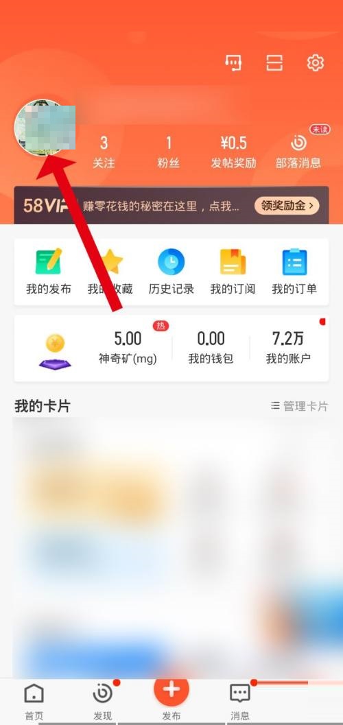 58同城怎么设置昵称