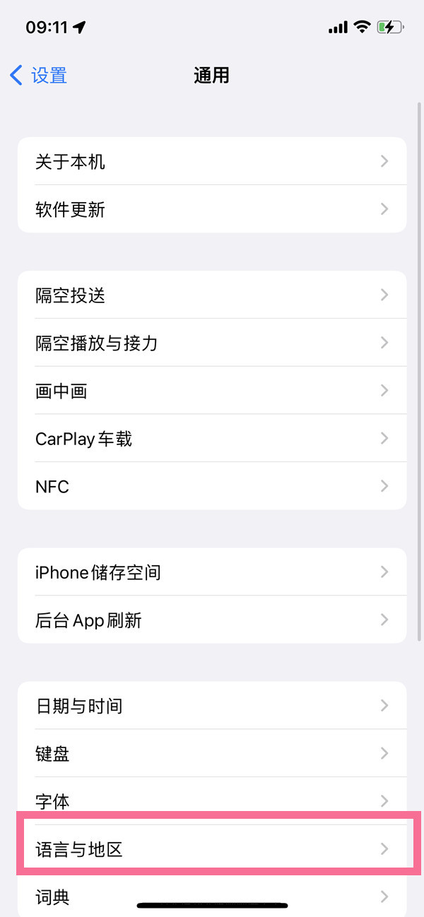 iphone14plus系统语言怎么打开