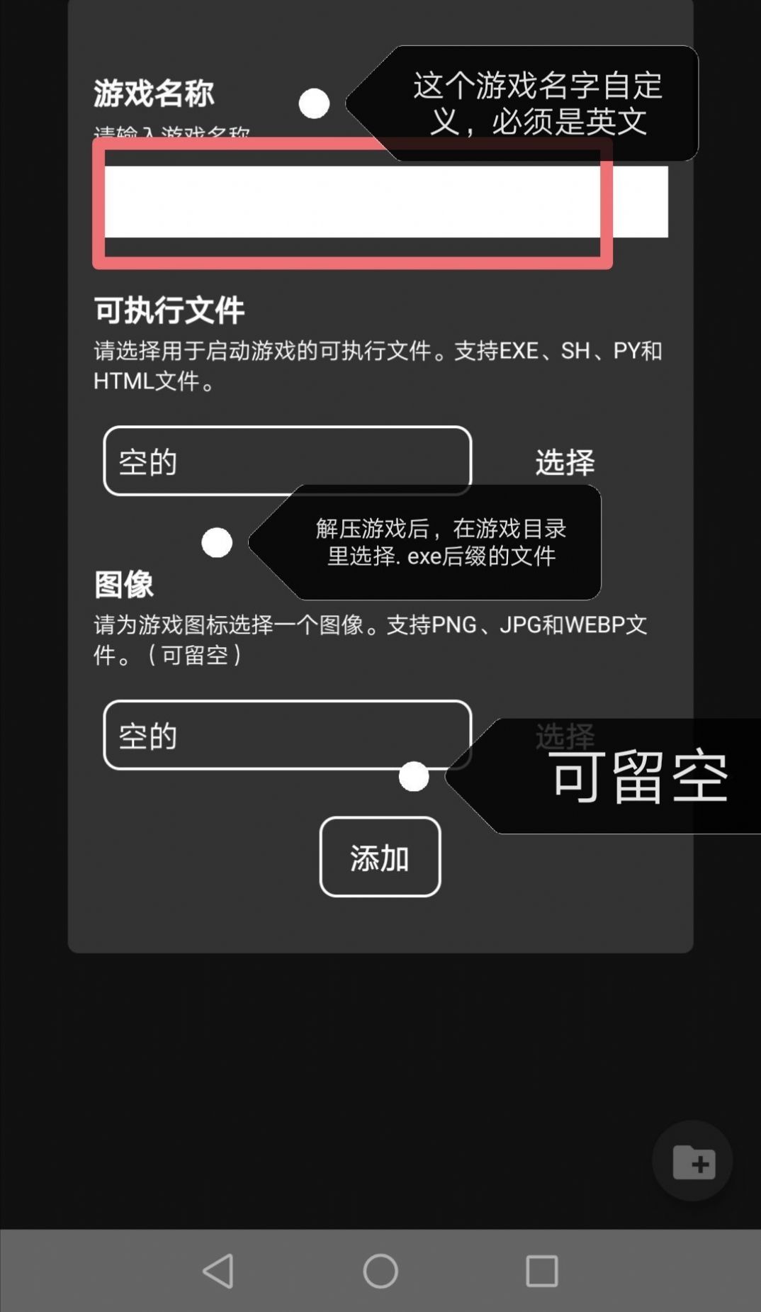 joiplay模拟器 正版截图4