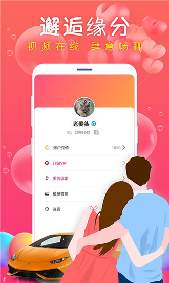 蜜桃影音app成人版截图1