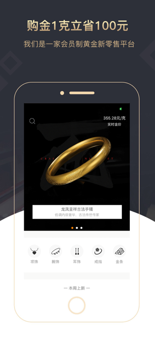 易金易购截图3