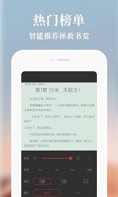 必追免费小说 最新版截图3