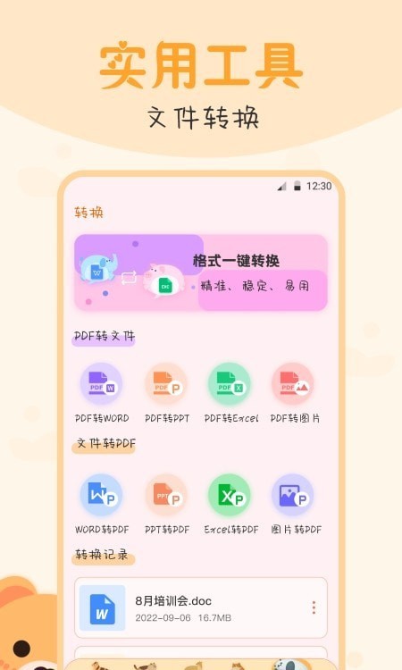 文件管理密码锁截图4