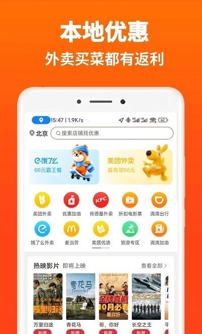 高返截图2