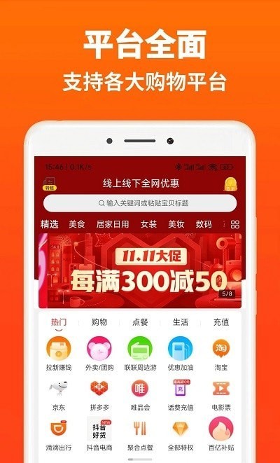 高返截图3