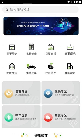 昭明生活截图2