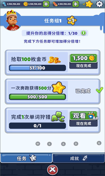 超级杰克地铁跑酷 无限金币版截图3