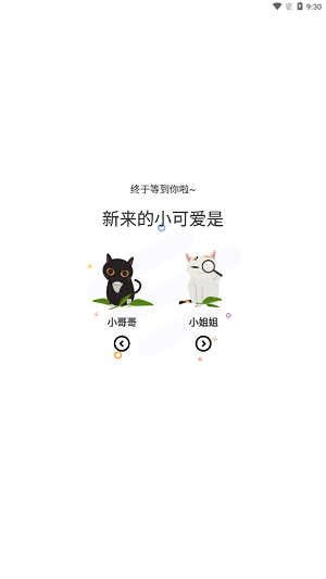 喵上漫画 app下载官方ios截图1