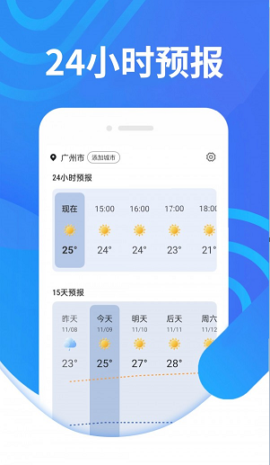 金瓜子天气截图1