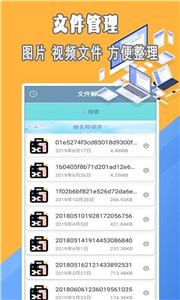 全能解压截图1