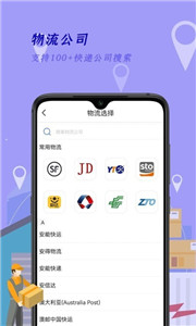 快递查询家截图2