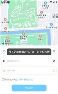 快送速达截图2