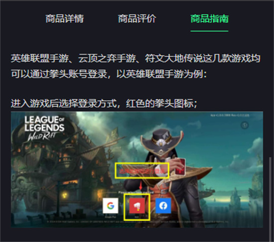 Riot拳头国际服账号哪里买怎么买