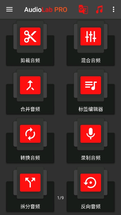 audiolab 正版截图2