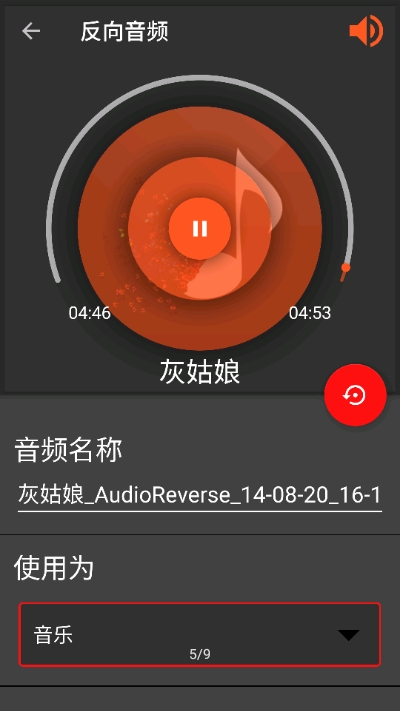 audiolab 正版