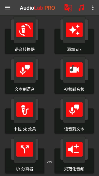 audiolab 正版截图3