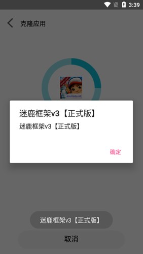 迷鹿框架截图2