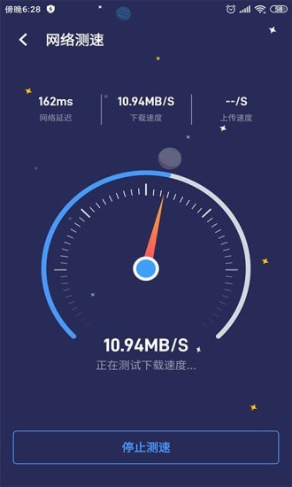 WIFI移动管家截图2