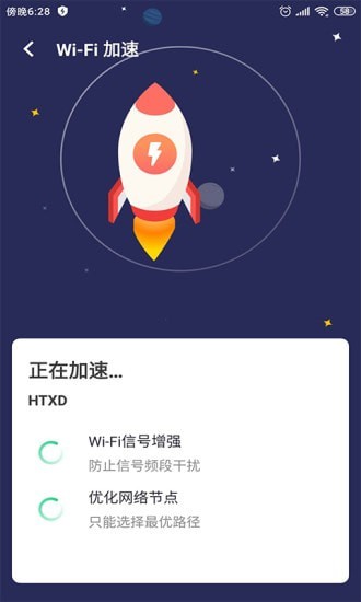 WIFI移动管家截图3