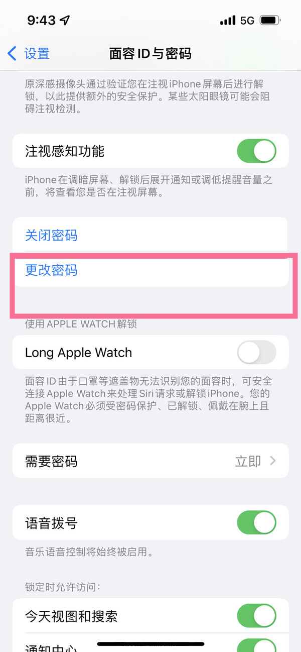 iphone14plus四位数密码怎么设置