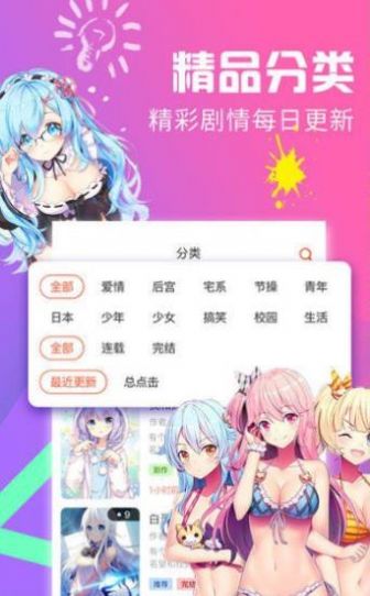 gmcomic天堂漫画截图1