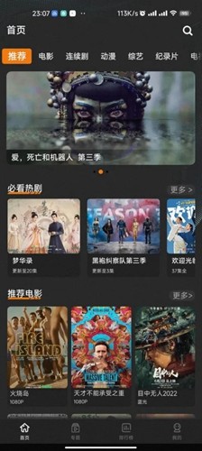 鲜橙视频 正版截图5