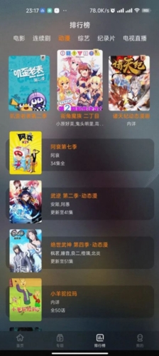 鲜橙视频 正版截图6