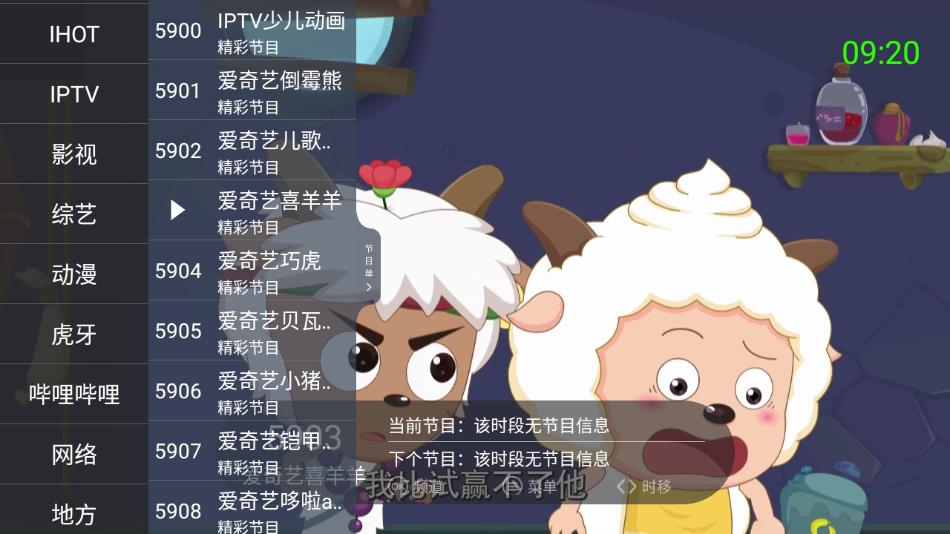 超级itv 手机版截图3