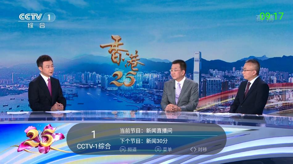 超级itv 手机版截图2