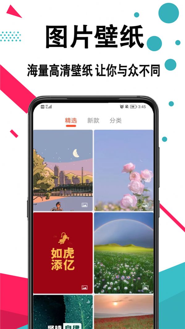 好看手机壁纸 最新版截图3