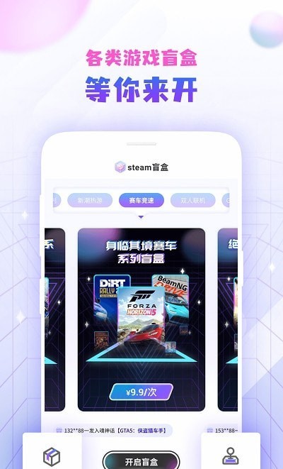 StmGo盲盒截图4